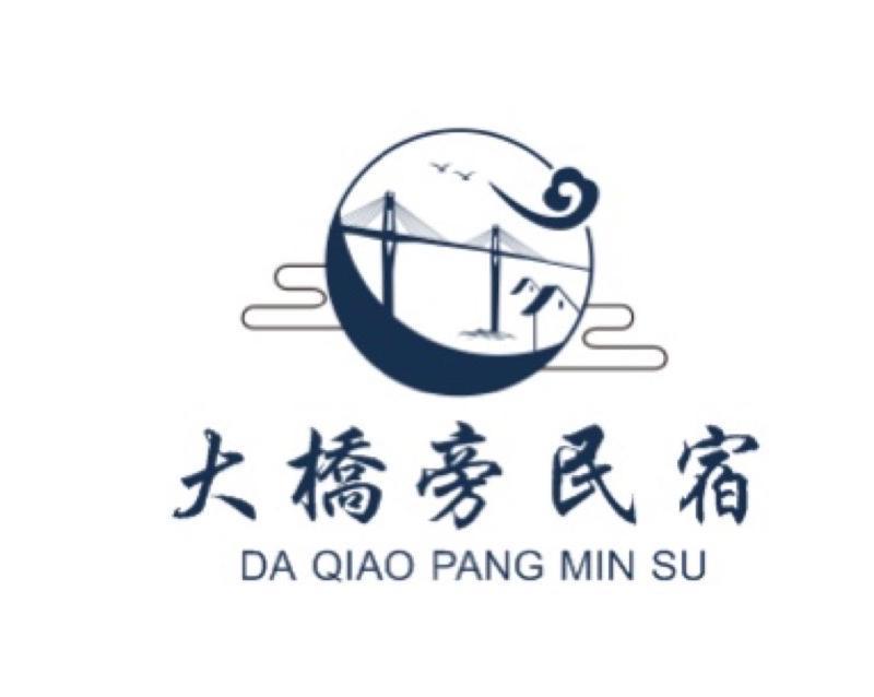 大橋旁民宿 Jincheng Exterior photo
